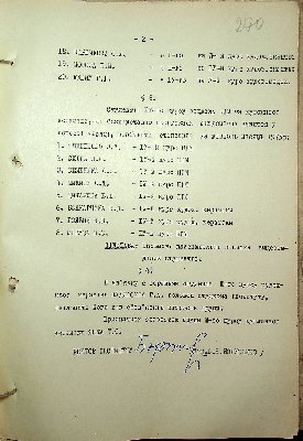 271