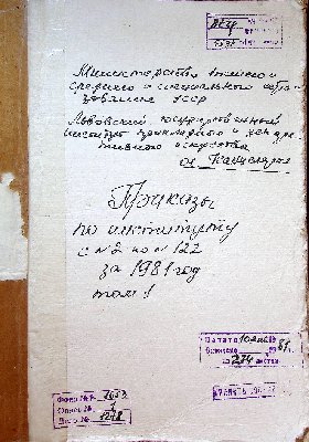 Volume (Storage Unit) No.1278 “Orders of the Institute for 1981, vol.1”