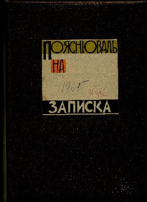 Explanatory note to the diploma project on the topic “Decoration of the courtyard of the cafe "Under the Lion" and the reflecting pool in the Lviv State Art Gallery” by the diploma candidate Zenovii Petrovych Flinta (Lviv, 1965)