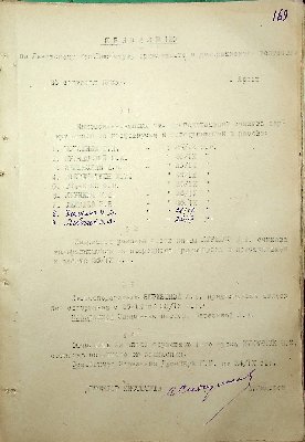 171