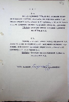 74