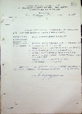 254