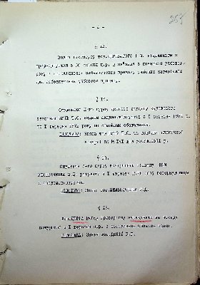 259
