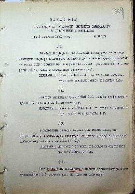 261