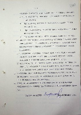 261